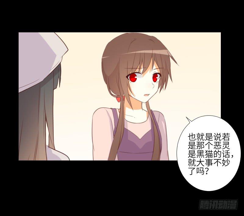 黑猫恶灵-第50话