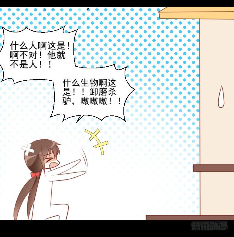 契约成立-第6话