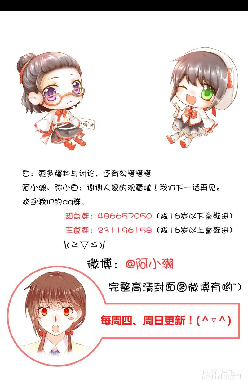 契约成立-第6话