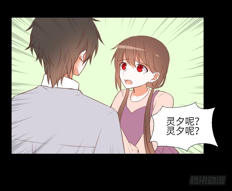 逃避的她-第52话