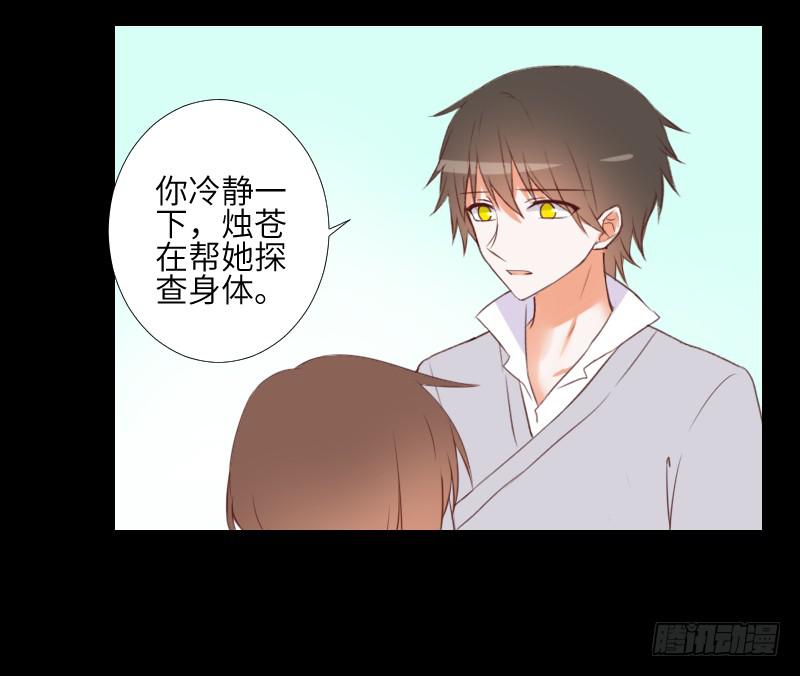 逃避的她-第52话