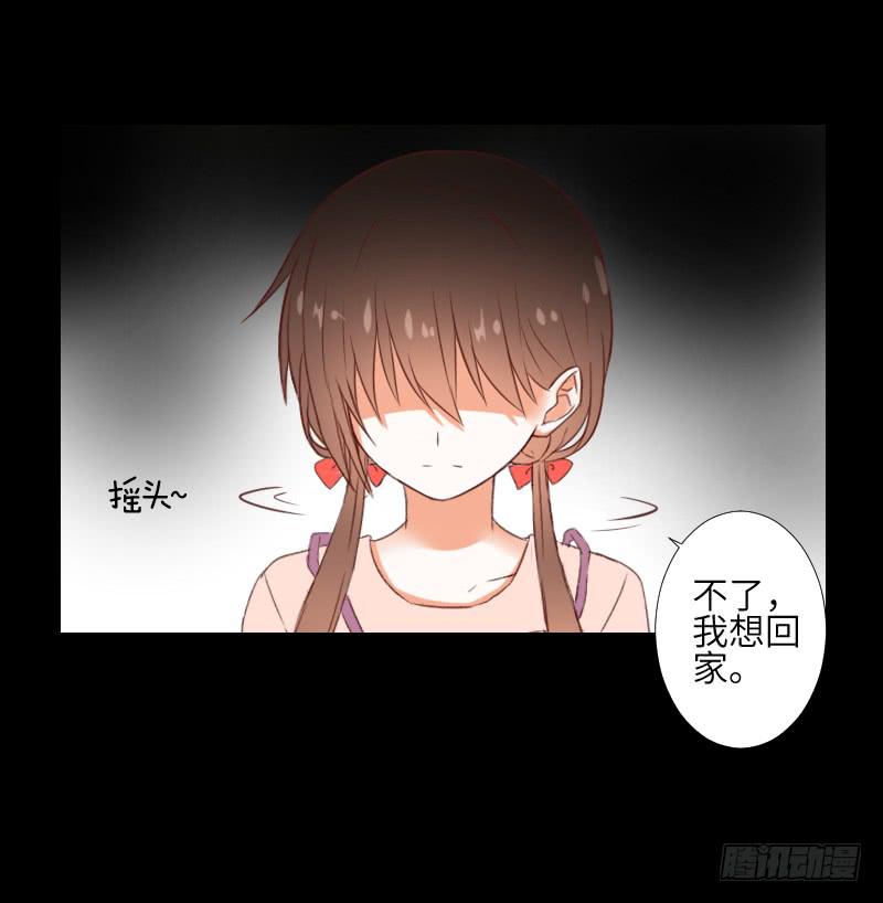 逃避的她-第52话