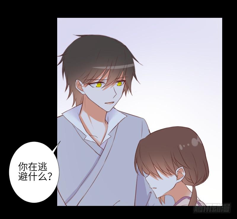 逃避的她-第52话