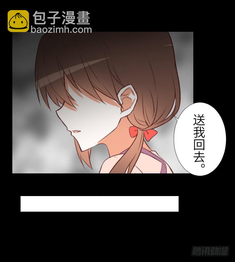 逃避的她-第52话