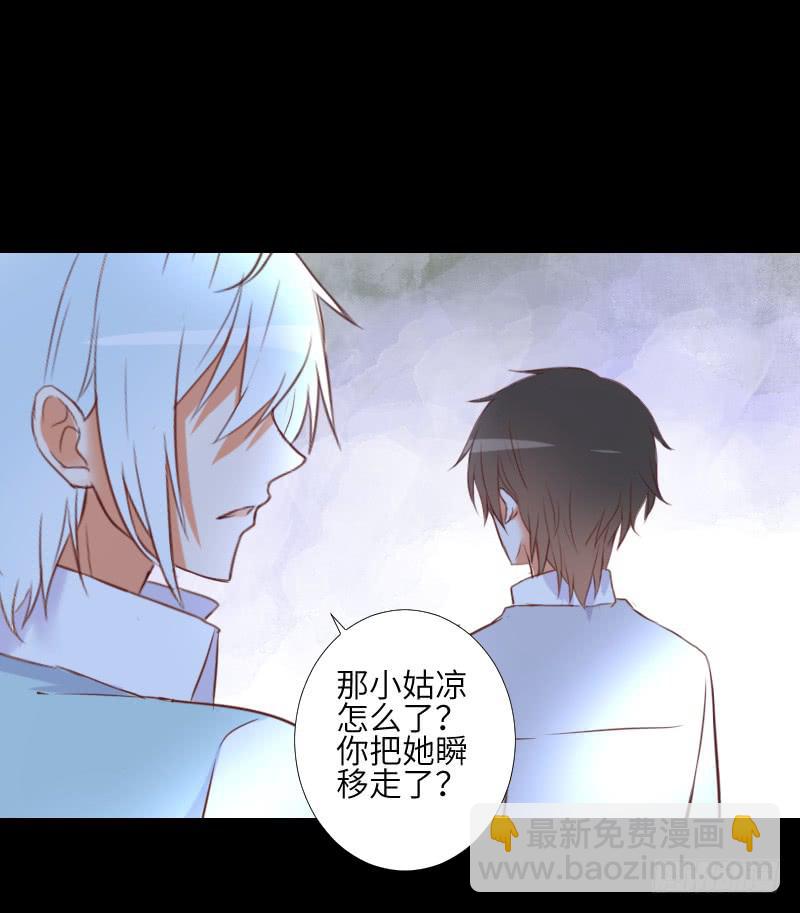 逃避的她-第52话