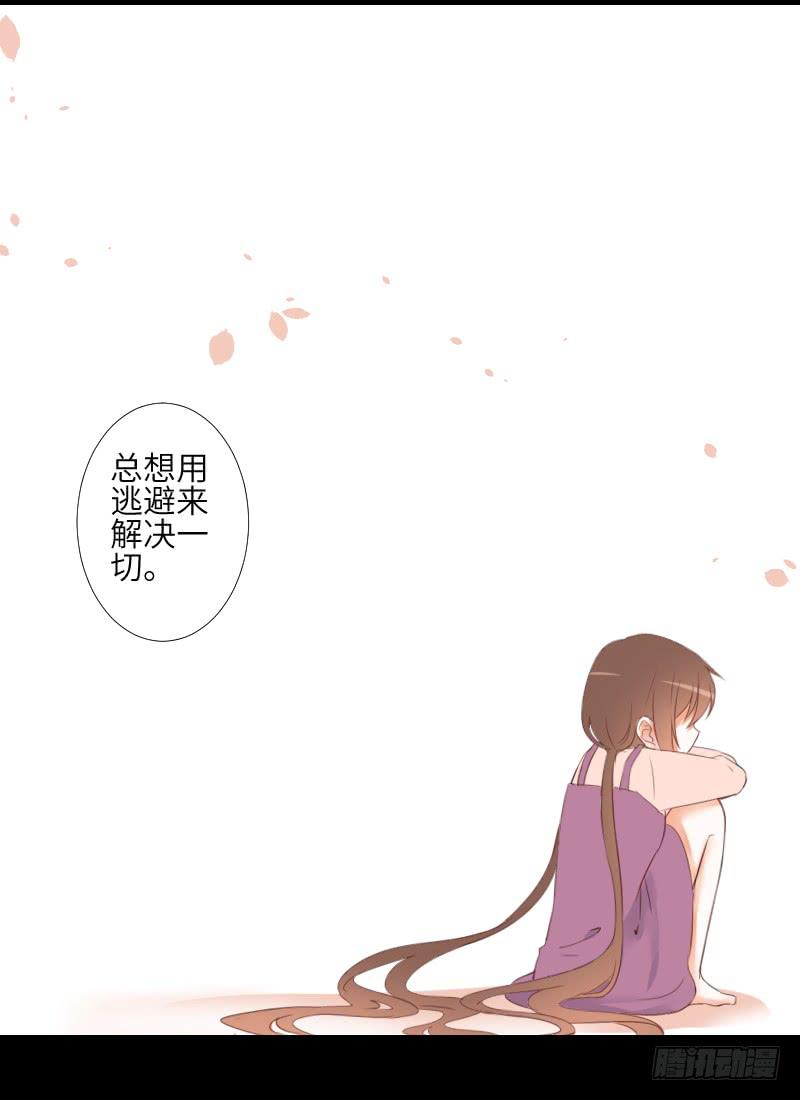 逃避的她-第52话