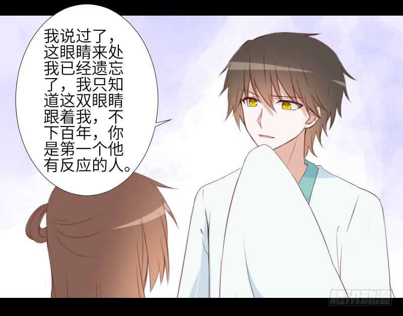 眼之秘密-第54话