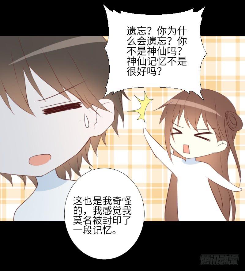 眼之秘密-第54话