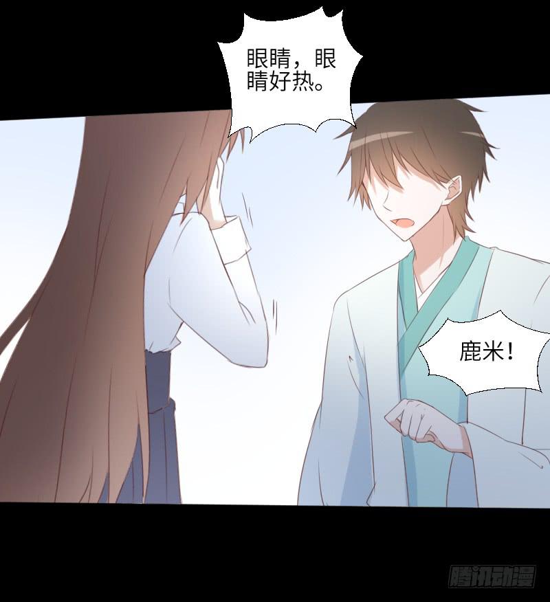 眼之秘密-第54话