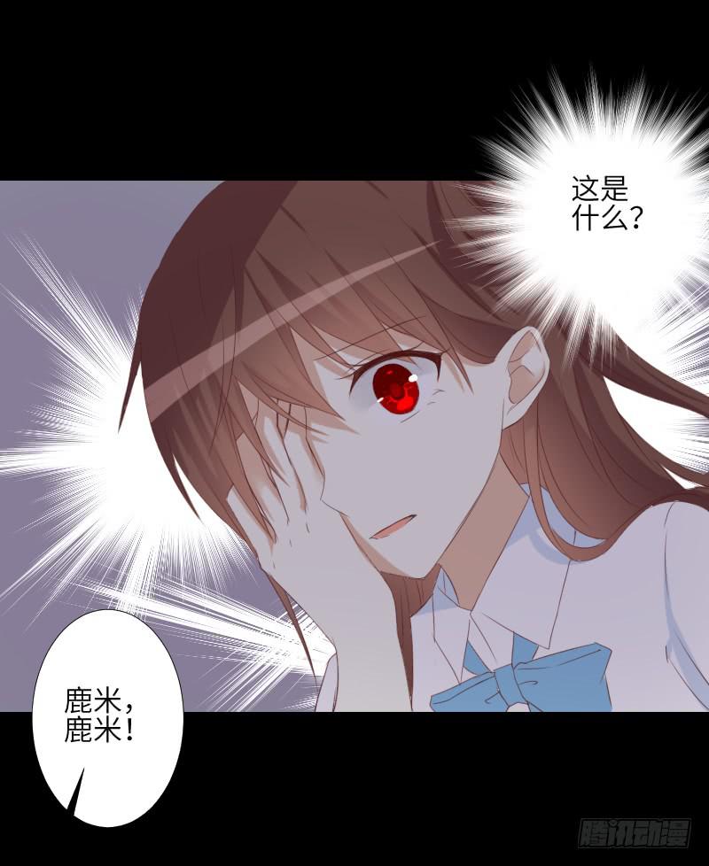 眼之秘密-第54话