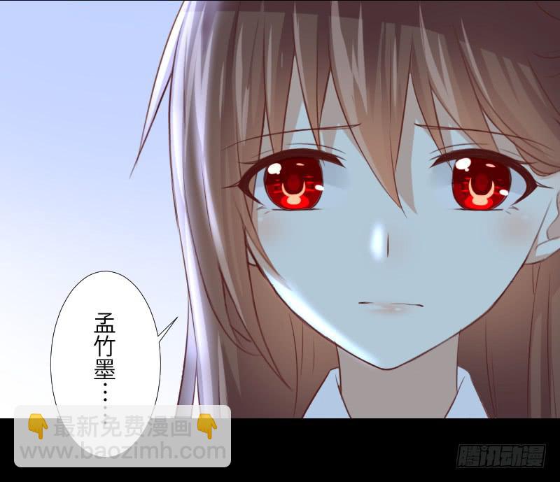 眼之秘密-第54话