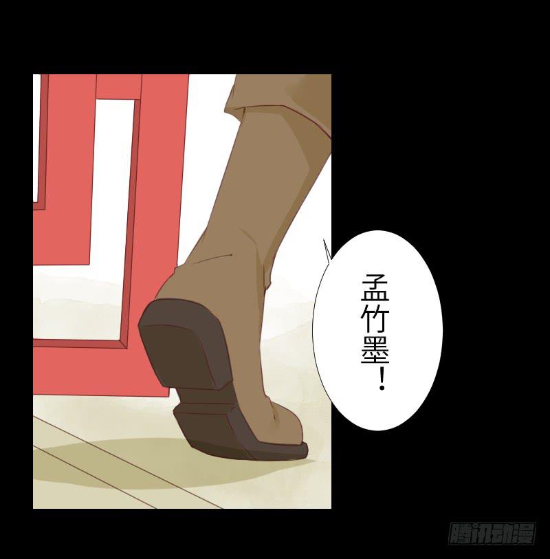 眼之秘密-第54话