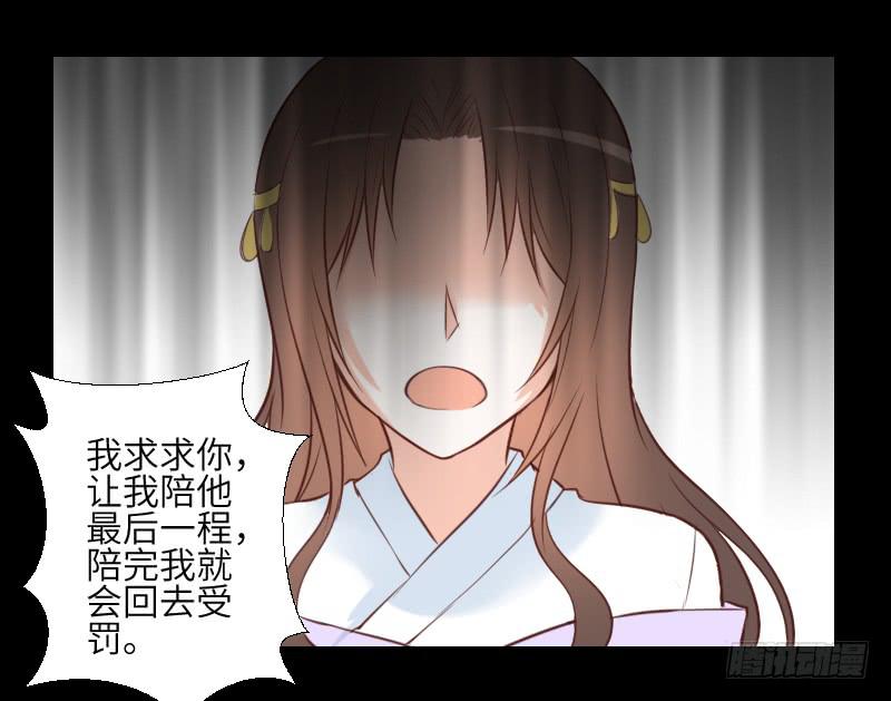 纠结的心-第56话