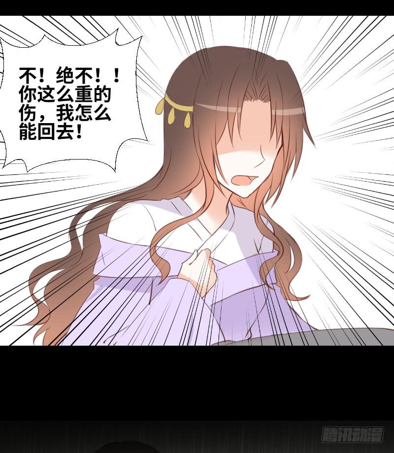 纠结的心-第56话