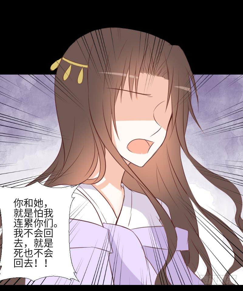 纠结的心-第56话