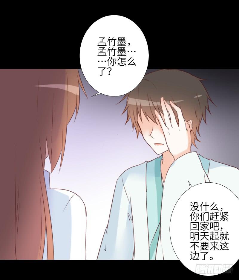 纠结的心-第56话