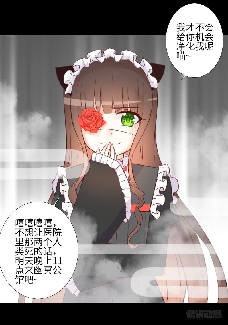 纠结的心-第56话