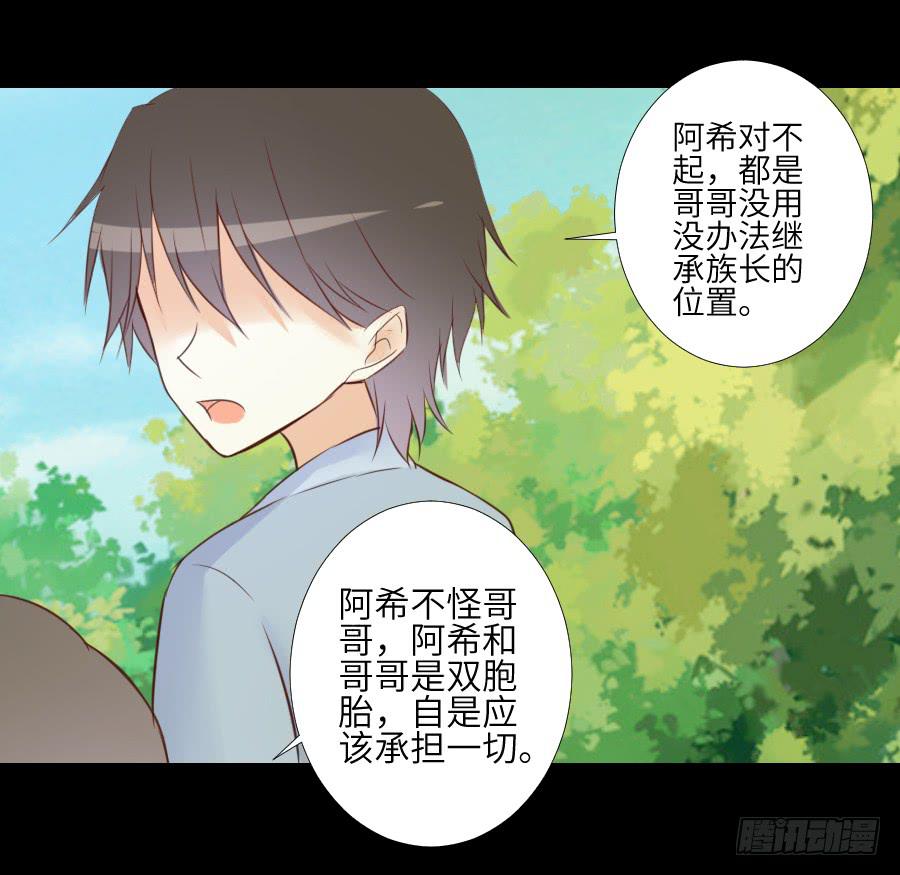 终现身世-第60话