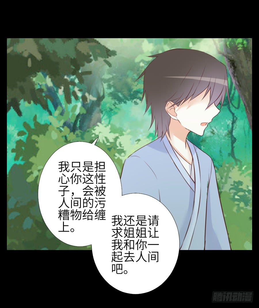 终现身世-第60话