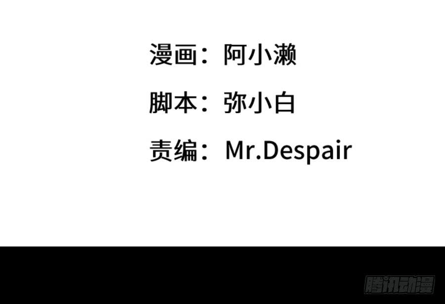 终现身世-第60话