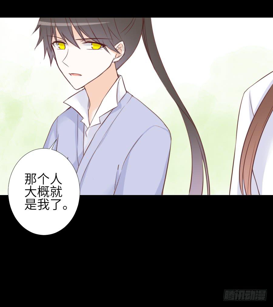 终现身世-第60话