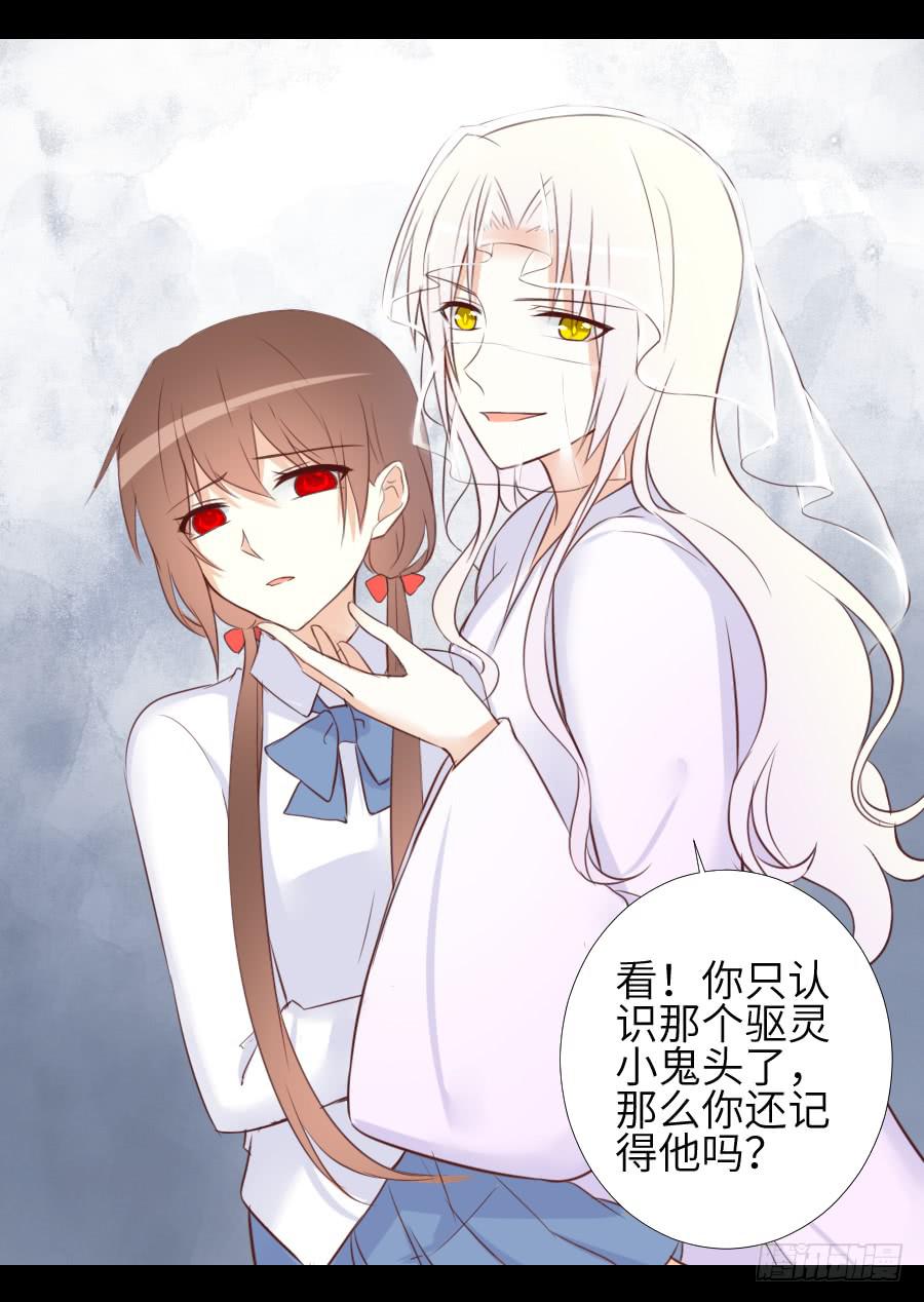 终现身世-第60话