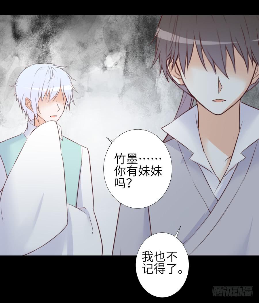 终现身世-第60话