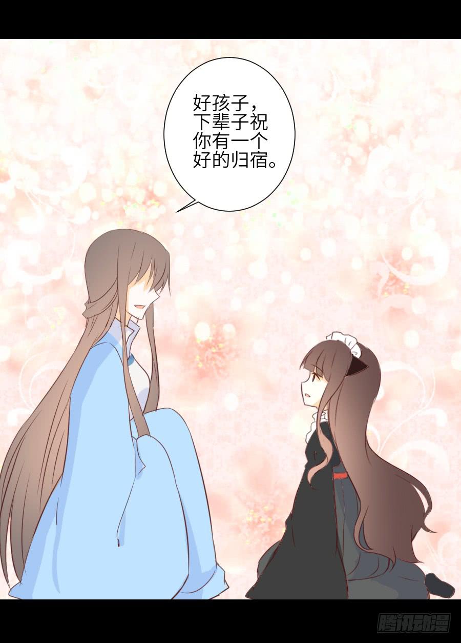 貘缘书斋(1/2)-第62话