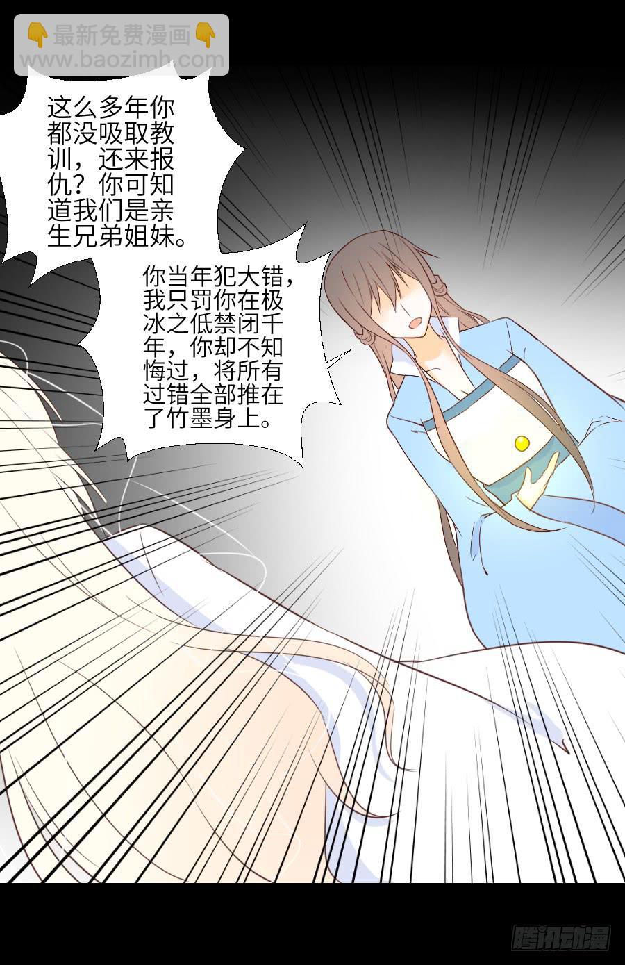 貘缘书斋(1/2)-第62话