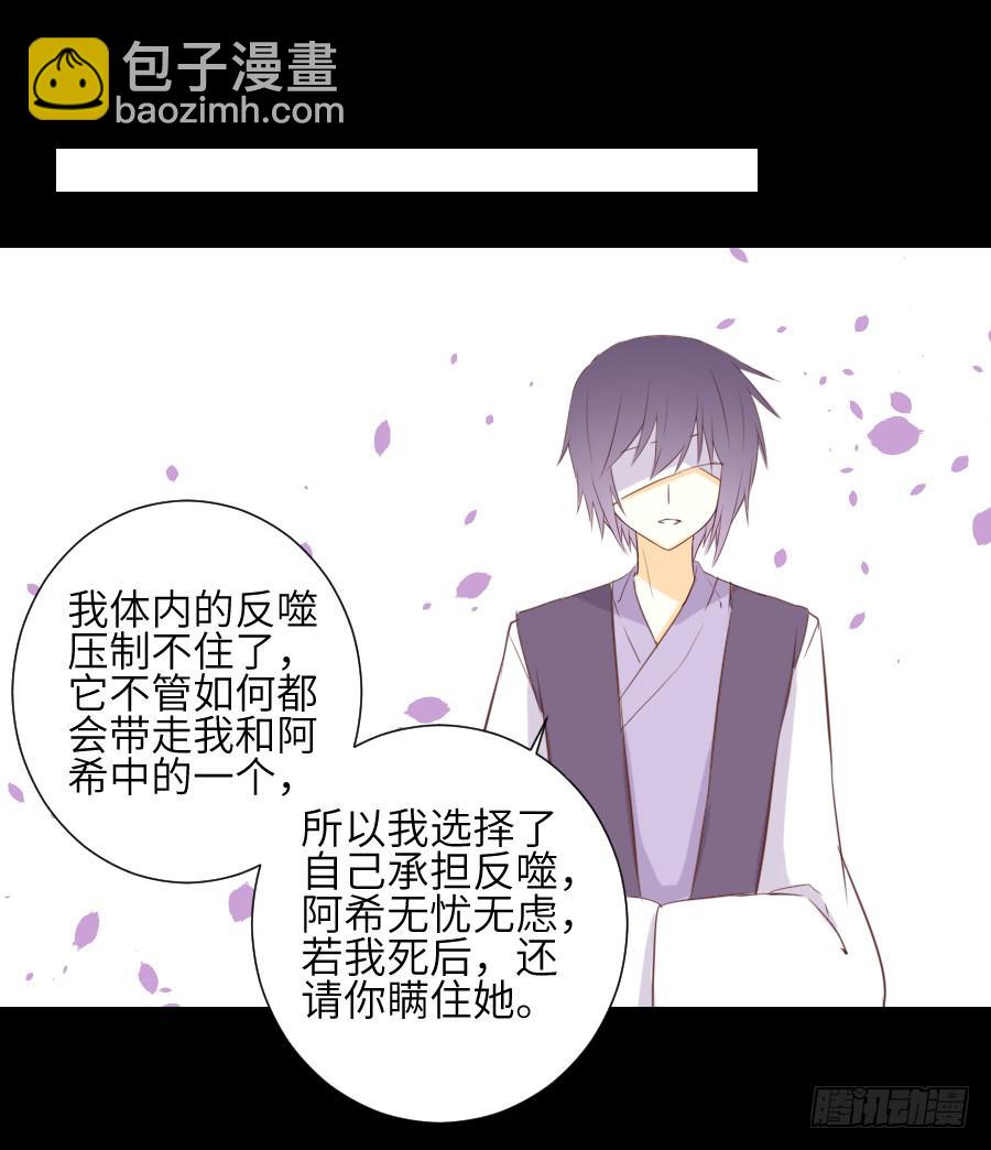 貘缘书斋(1/2)-第62话