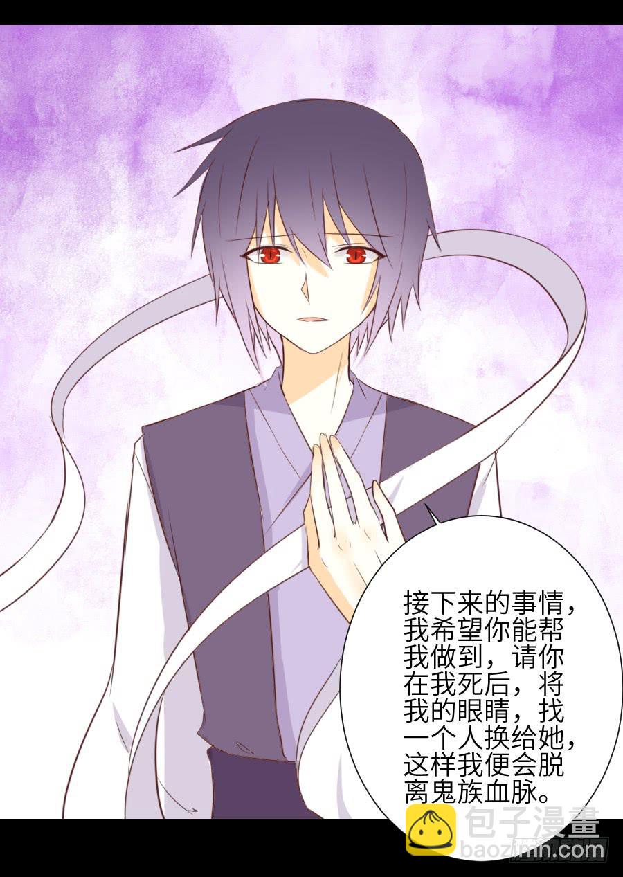 貘缘书斋(1/2)-第62话