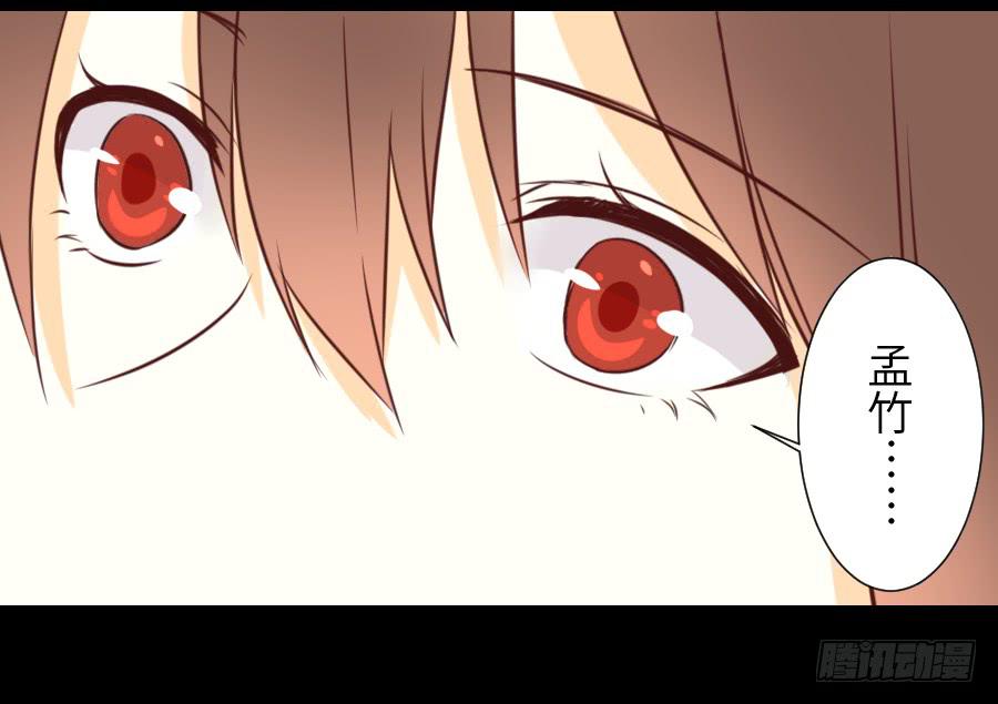 貘缘书斋(1/2)-第62话