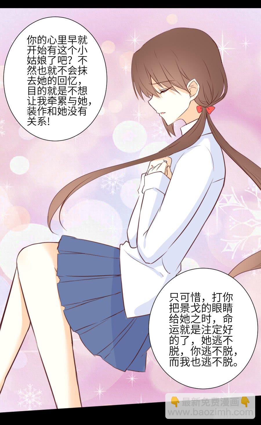 貘缘书斋(1/2)-第62话