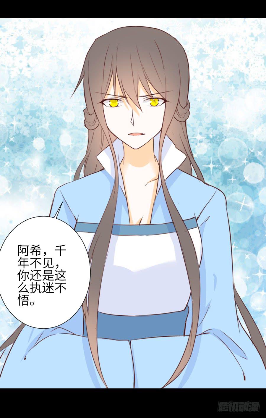 貘缘书斋(1/2)-第62话