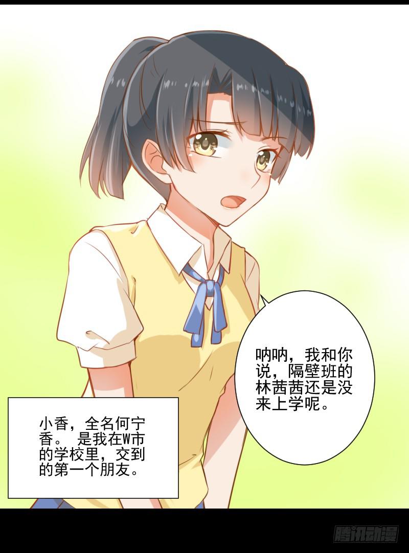 它的请求-第8话