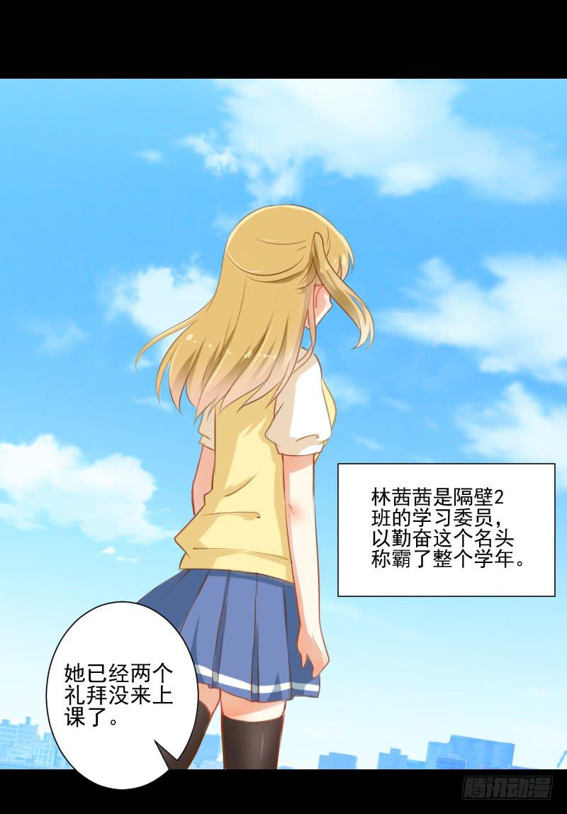 它的请求-第8话