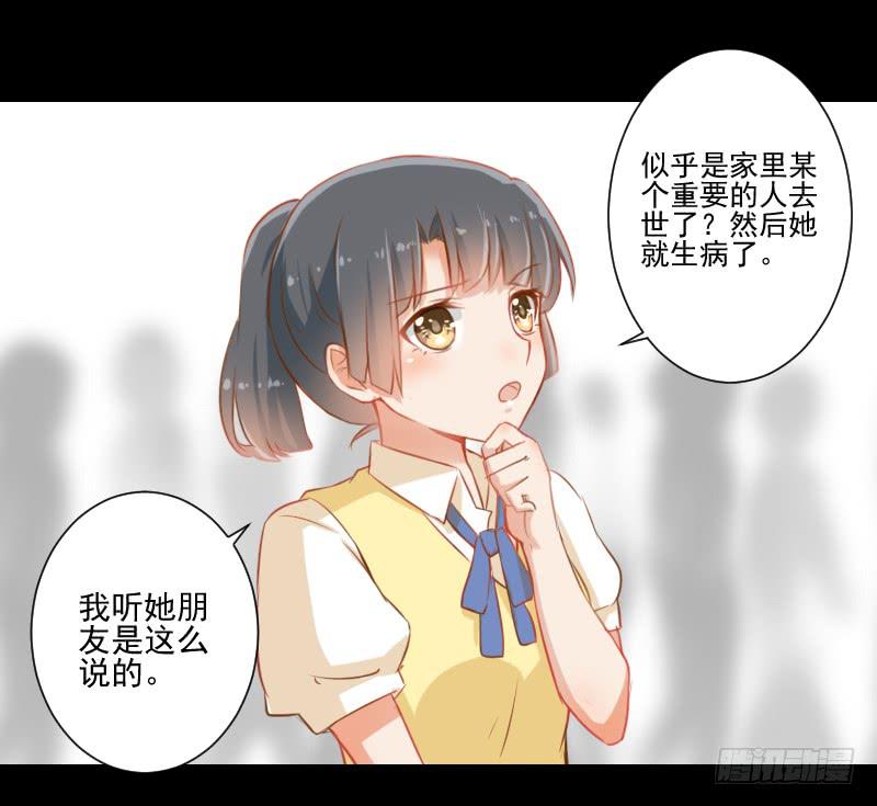 它的请求-第8话