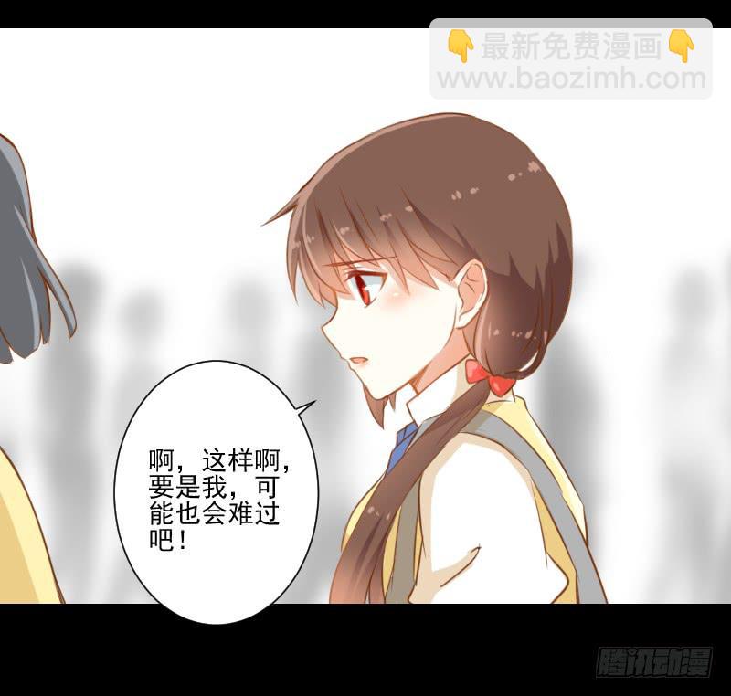 它的请求-第8话