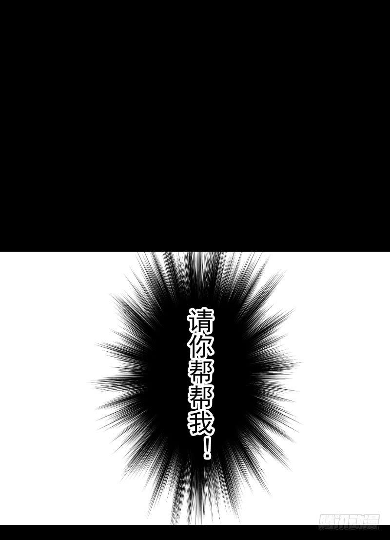 它的请求-第8话