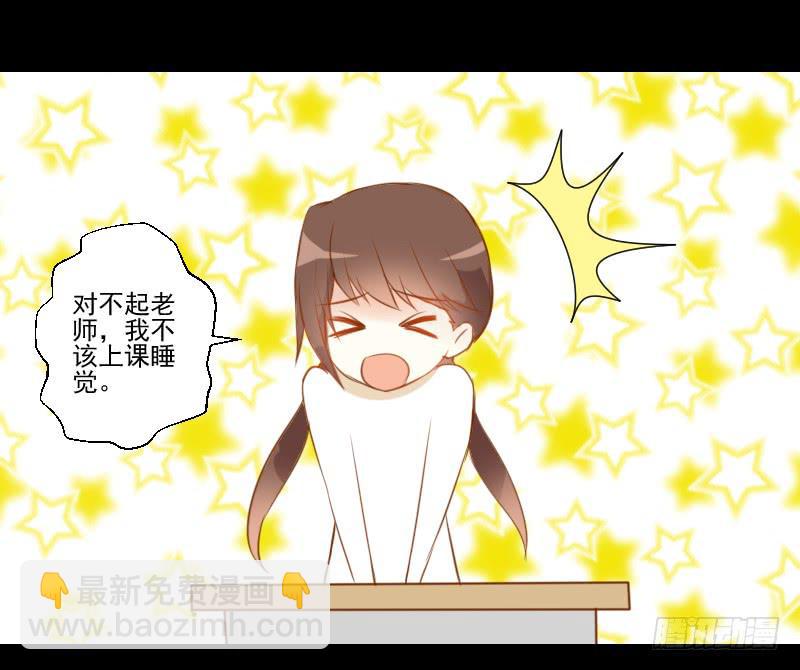 它的请求-第8话