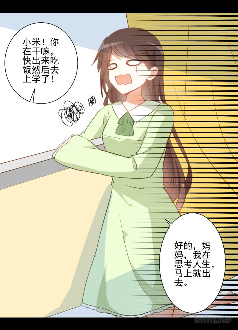 它的请求-第8话