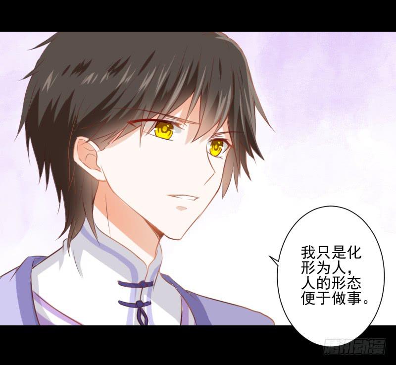 梦貘是他-第10话