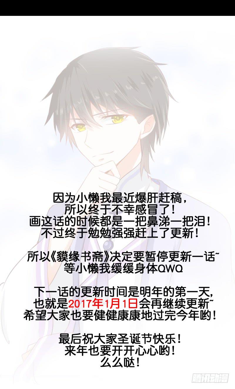 梦貘是他-第10话