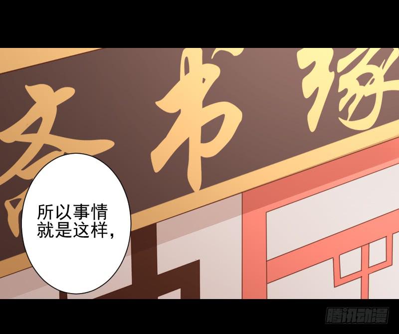 梦貘是他-第10话