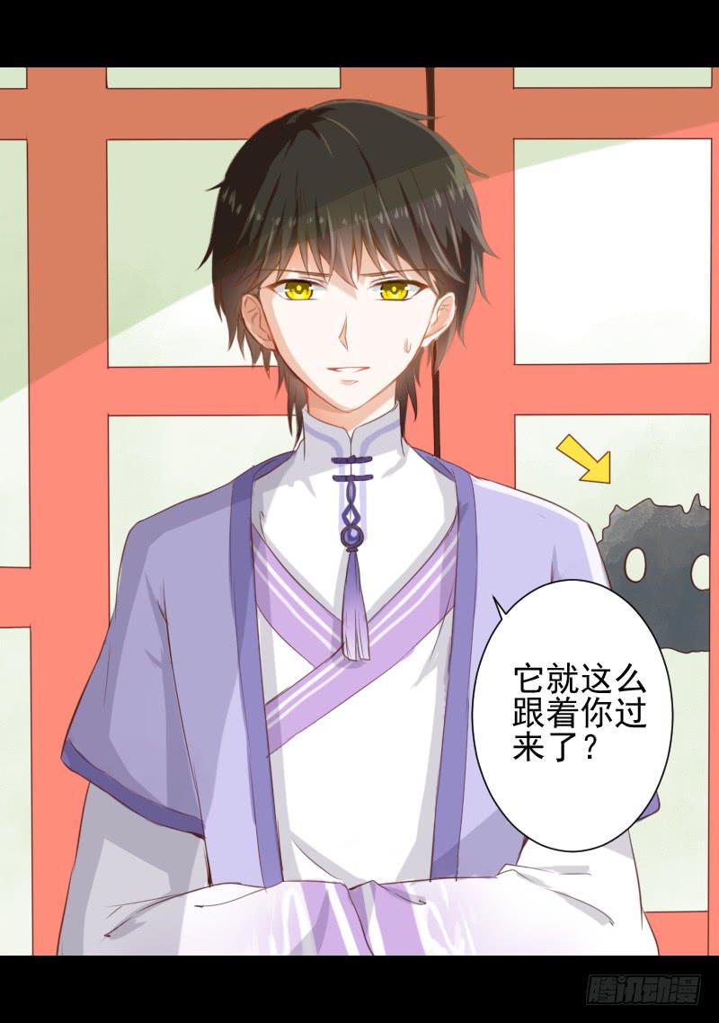 梦貘是他-第10话