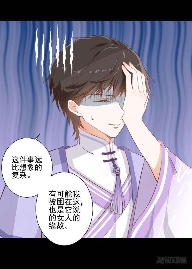 梦貘是他-第10话