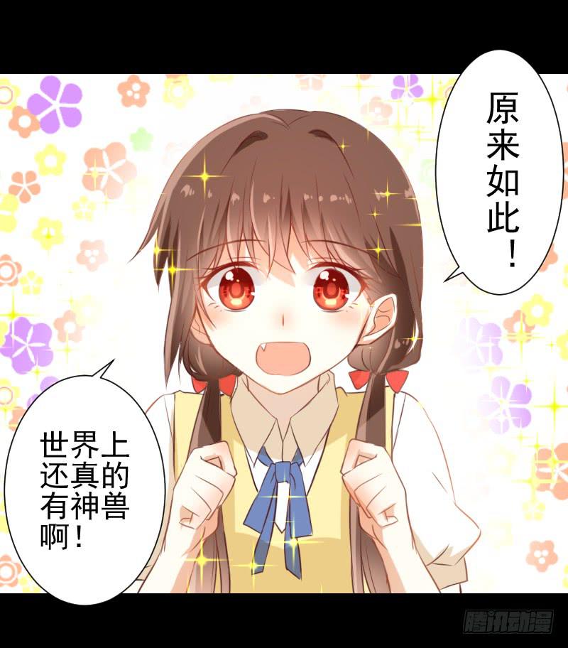 梦貘是他-第10话