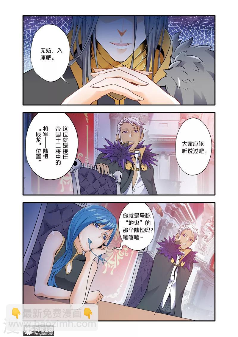 第2话 冤家路窄-第2话