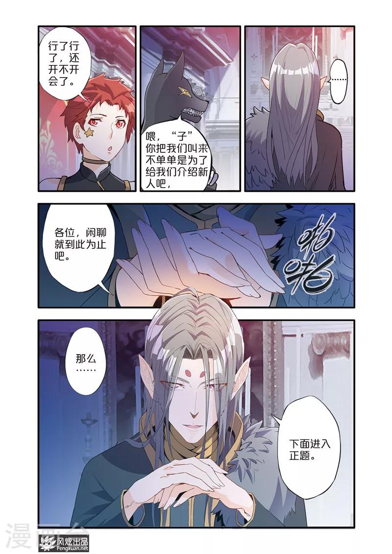 第2话 冤家路窄-第2话