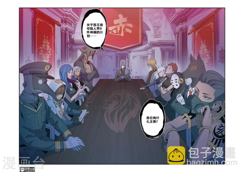 第2话 冤家路窄-第2话